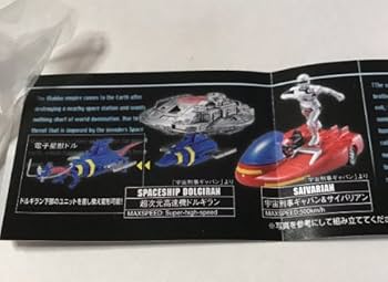 Amazon | 特撮メカコレクション 東映マシンクロニクル 宇宙刑事